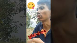 कुरिलोको दाना कस्तो हुदोरैछ 🤔😋chandrahayu shorts video kurilo song [upl. by Richmound]