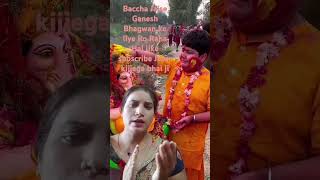 🌹Shor🌹t video Ganesh Bhagwan Visarjan🌹 ho raha hai yah baccha Dekho Ro Raha Hai Kitna [upl. by Ferguson]