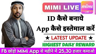 Facebook छोड़ो Mimi App पर आओ पैसे कमाओ  mimi id kaise banaye  Mimi account [upl. by Ecniuq224]