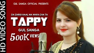 Pashto New Song Tappy 2021 Ishq Ke Tawanona De  Gul Sanga New Tappy  Pashto song  Sad Tappy 2021 [upl. by Holmann780]