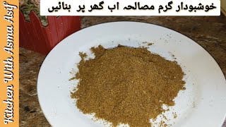 Garam masala recipe by asma How to make garam masala at home  Easy masala recipeگرم مصالحہ [upl. by Ammadas]