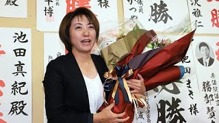 北海道５区 池田真紀氏 当選確実 [upl. by Dacey]