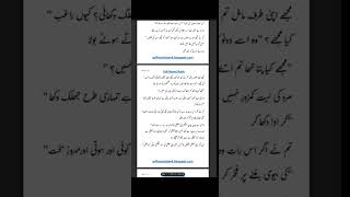 Shararat Episode 1 By Nabila Aziz Irsa Rao novel irsa funny [upl. by Annaeiluj275]