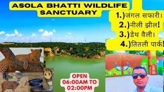 Asola Bhatti Wildlife Sanctuary  Neeli Jheel  Jangal Safari  Death Vaily  Butter Fly Park [upl. by Kahcztiy312]