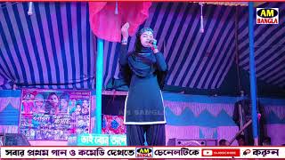 Miss Mollika  New Song Miss Mollika 2021  Bhai Bon Opera 2021 [upl. by Just674]