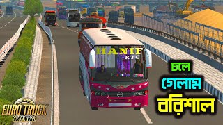 হানিফ মামা কে নিয়ে চলে গেলাম বরিশাল Bus simulator BangladeshETS 2 BD next gen map [upl. by Nihsfa]