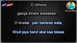 Khaike Paan Banaras Wala Karaoke With Scrolling Lyrics English [upl. by Harilda]