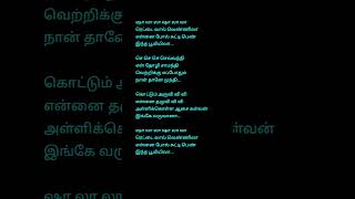 Shalala Shalala ❤️ Tamil song lyrics ❤️ Ghilli Movie tamillyrics [upl. by Attelrahc463]