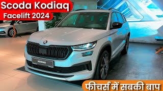 Skoda Kodiaq Facelift 2024 All Details  इसके आगे अभी कार फेल हो जाएगी [upl. by Fanchet992]