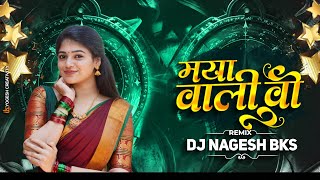 Maya Wali Wo Cg Song Dj  मया वाली वो  DJ Nagesh Bks  Cg Dj Song  Cg New Song Dj [upl. by Odnanref]