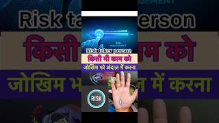 Risk taker person palmistry viralvideo shortvideo [upl. by Notirb]