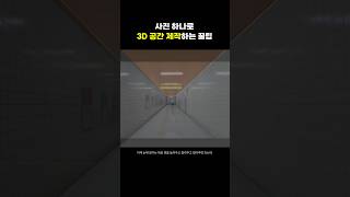 사진 하나만으로 공간 만들기 블렌더 blender [upl. by Annahsad647]