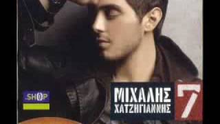 Michalis Hatzigiannis  Allh mia nyxta [upl. by Waylan]