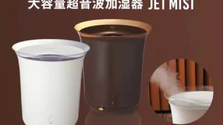 大容量4Lタンク超音波式加湿器 BRUNO ブルーノ JET MIST ジェットミスト [upl. by Vergne531]