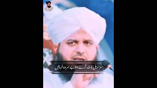 Peer Ajmal Raza Qadri shorts Bayan bayan ajmalrazaqadri newbayan love [upl. by Eniarrol]