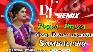 2025💙প্রিয়া প্রিয়া আমায় ধোকা দিয়াছে Dj  Sambalpuri style mix 🥵Dj Bishal Madhabpur 💙 [upl. by Ferriter]