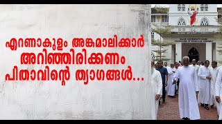 മിഷനറിമാർ കൊന്നുകളഞ്ഞ കരിയാറ്റി മാർ യൗസേപ്പ്ERNAKULAM ANGAMALYCATHOLICSYNODHOLYMASSSYROMALABAR [upl. by Leahcir]