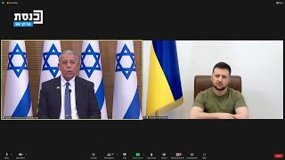 Ukraines Zelensky addresses Israeli parliament  AFP [upl. by Aropizt]