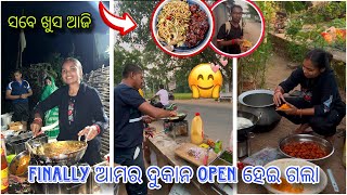 Finally Aji Amar Dukan Open Hei Gala 🥰  New Sambalpuri Vlog  Alok khamari vlogs [upl. by Barstow]