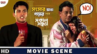 সংসারে ভাঙ্গন ধরেছে  Manush Amanush  Movie Scene  Eskay Movies [upl. by Artimed]