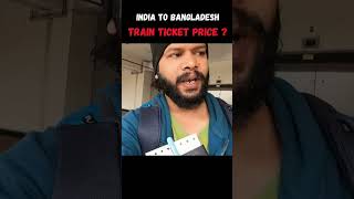 India to Bangladesh Train Ticket Kitna Mehenga Hain  bangladesh train railway [upl. by Drewett]