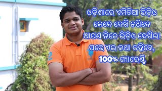 You will enjoy this The Best video from Khanti Odia Technical [upl. by Htomit]