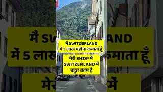 Switzerland work visa for indian  Switzerland Work Visa 2024  Switzerland work visa for indian [upl. by Druce]