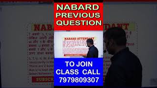 NABARD Office Attendant  PREVIOUS YEAR QUESTION 2020  REASONING  Full discussion nabard [upl. by Odin]