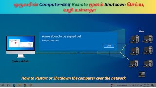 Remotely shutdown another computer My through Internal Network Quick and Easy Wake on LAN Utility [upl. by Grannie]