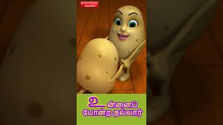 அம்மா இங்கே வா வாஉருளைக் கிழங்கு செல்லக்குட்டி  Tamil Rhyme amp Baby Songs  Infobells tamilrhymes [upl. by Allebara37]