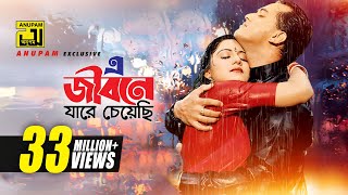 ও মাই হার্ট  Bappy  Achol  Bangla Movie Song  Gunda The Terrorisr  SIS Media [upl. by Eveivenej]