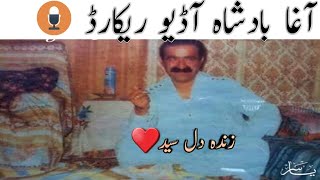 Pashto Jama Matam  Pashto Saaz Matam  Syed Agha Badshah Voice Recording  Pashto Matam 2021 [upl. by Nowahs]