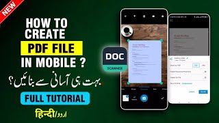 Document Scanner Se PDF Kaise Banaye  Doc Scanner Se PDF Banane Ka Tarika [upl. by Cirad192]