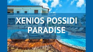 XENIOS POSSIDI PARADISE 4 Халкидики обзор – отель КСЕНИОС ПОССИДИ ПАРАДИЗ 4 Халкидики видео обзор [upl. by Aindrea]