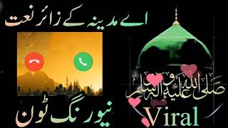 Ay Madinay kay Zahir khuda kay lya  Naat Ringtone  New Ringtone  VRT [upl. by Herculie77]