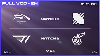 HLE vs DRX  T1 vs KDF  2024 LCK Spring Split [upl. by Akihsan]