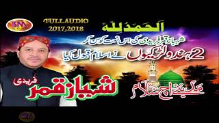 Shahbaaz Qamar Freedi New Audio Naat Tere Mangthay Madinay ich Slaam Par day 2018 [upl. by Calen482]