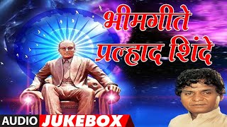 BHIMGEETE  PRALHAD SHINDE  TOP AMBEDKAR SONGS Audio Jukebox  NILI SALAMI [upl. by Clyve158]