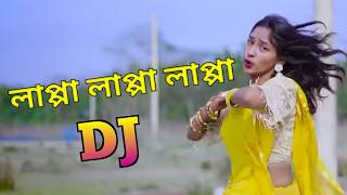 Lappa Lappa Dj Hard bess  লাপ্পা লাপ্পা লারে লাপ্পা লারে ডিজে  Dj Ab Raju [upl. by Isewk]