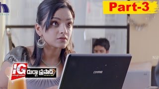 IG Durgaprasad Full Movie Part 3  Suresh Gopi Kausalya [upl. by Komarek]