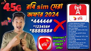 robi sim best offer 2023 রবি সিমে ইন্টারনেট অফার ২০২৩ [upl. by Annoled]