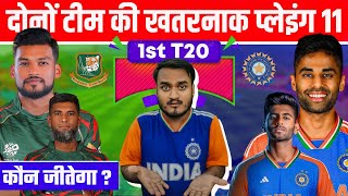 India Vs Bangladesh 1st T20 2024 Match Preview Pitch Reports Record Playing 11 amp Win Prediction [upl. by Ener]