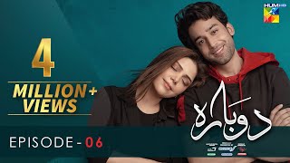 Dobara  Episode 6  Eng Sub  1 Dec 21  HUM TV Drama  Presented By Sensodyne ITEL amp Call Courier [upl. by Norbie]