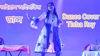 Cilgin Dondurmaci Kalbimsin Remix ।আইসক্রিম ডান্স  Dance Cover Tisha Roy । Sabuj Roy OsthirRider [upl. by Ailuy]