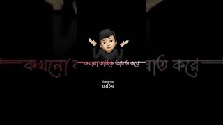 shortvideo ইসলামিকভিডিও [upl. by Suraved]