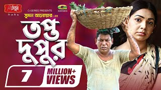 Topto Dupur  তপ্ত দুপুর  Eid Natok 2021  Mosharraf Karim  Prova  New Bangla Natok 2021 [upl. by Annekcm]