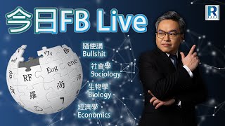 Raga Finance 今日FB live 20231222  聖誕老人來了 小粉紅收到好多禮物呀 ／Santa Claus is selling Tengxun  順便 sell 埋網易 [upl. by Adaurd]