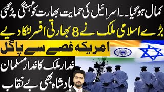 Breaking News India in Big Trouble  Details by Syed Ali Haider [upl. by Chari]