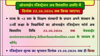 Bihar Board Matric Inter From Fill up Notification [upl. by Clite624]