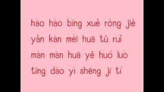 gong xi gong xi [upl. by Ydisahc971]